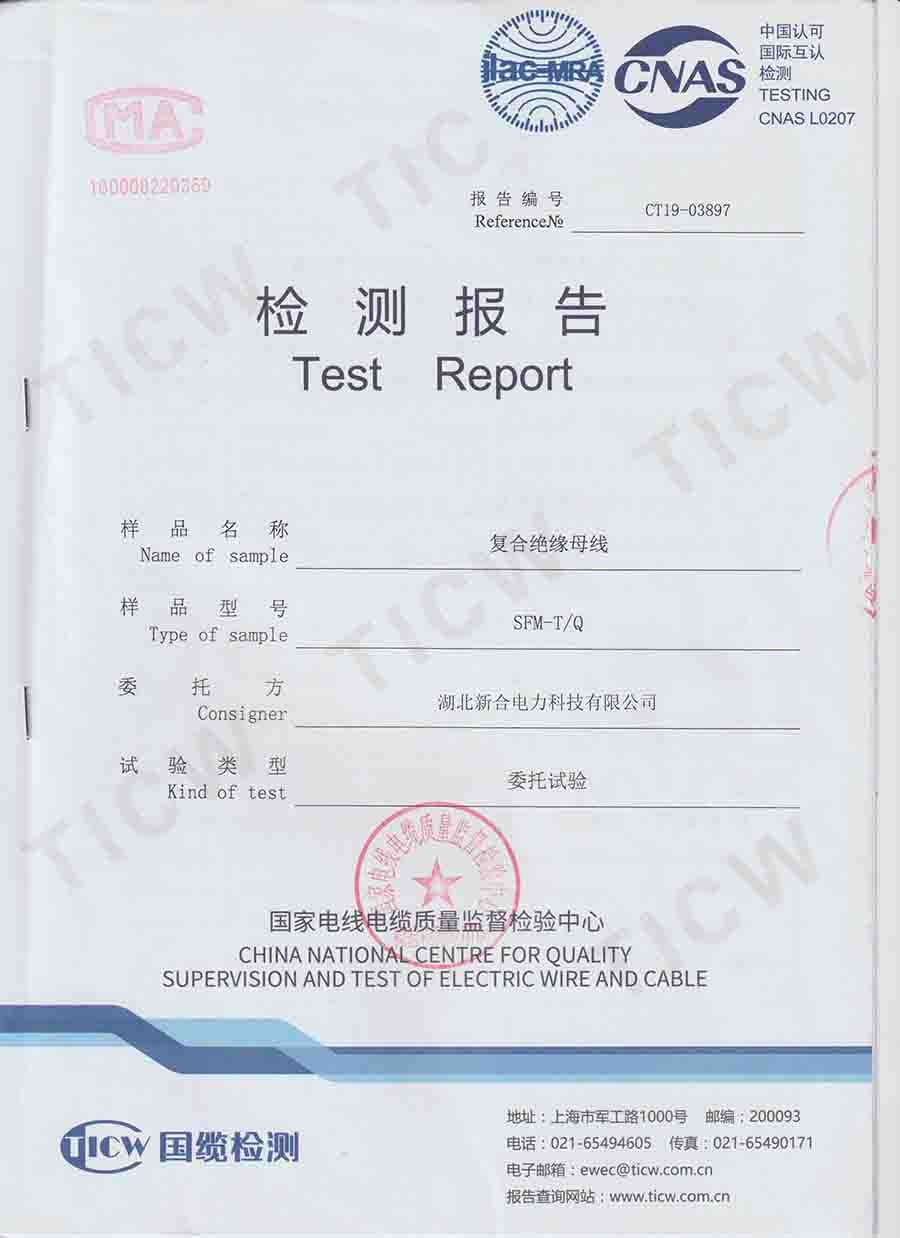 35KV铝管母线试验报告